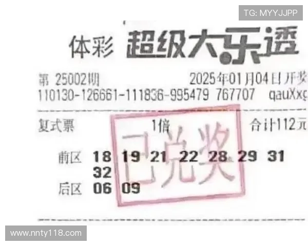 大乐透14123期开奖结果公布：最新中奖号码与奖金分配详情